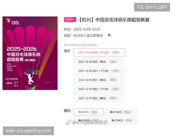 四大赛区场馆准备就绪，迎接羽超联赛